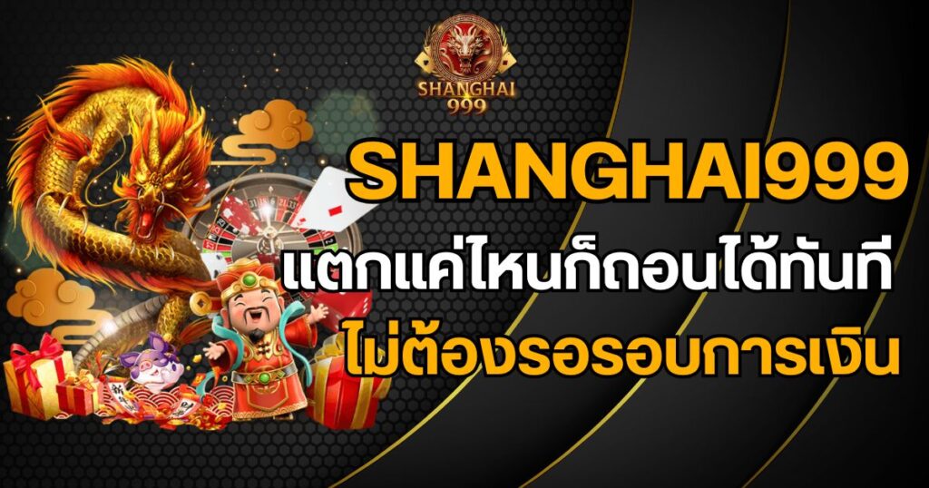 shanghai99